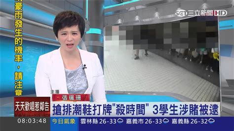 三立新聞台|即時 